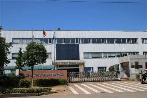 武漢元豐汽車(chē)零部件有限公司,.jpg