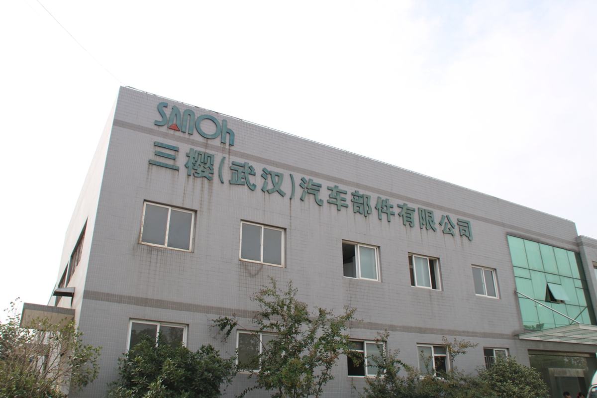 三櫻（武漢）汽車(chē)部件有限公司.jpg